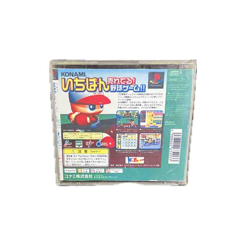 بازی بیسبال Jikkyou Powerful Pro Yakyuu 99 - Image 2